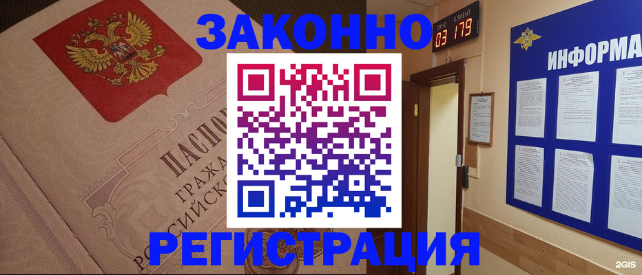 прописка иностранных граждан в Николаевске