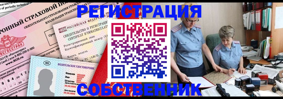 временная регистрация для всех в Николаевске