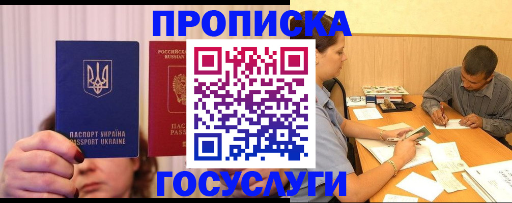 временная регистрация госуслуги в Николаевске