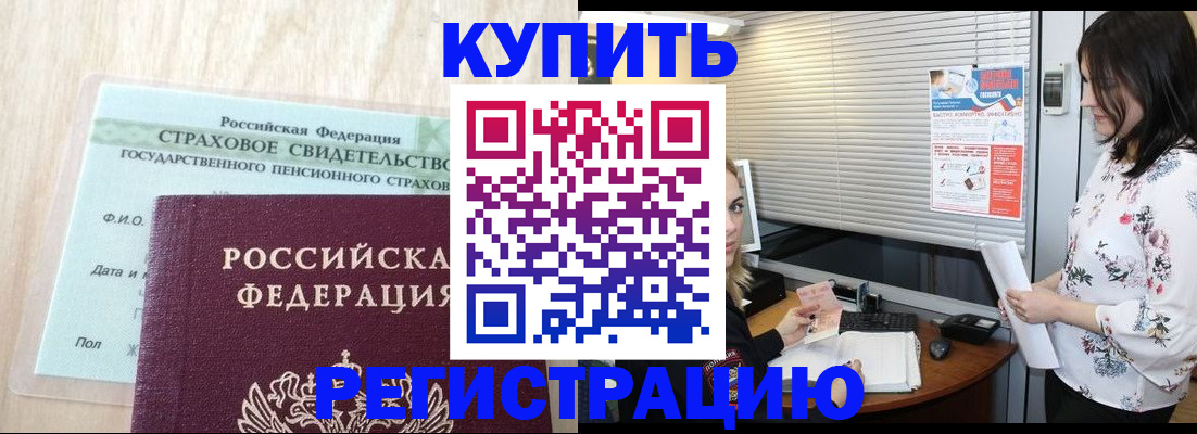 временная регистрация для школы в Николаевске